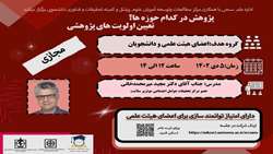وبینار 